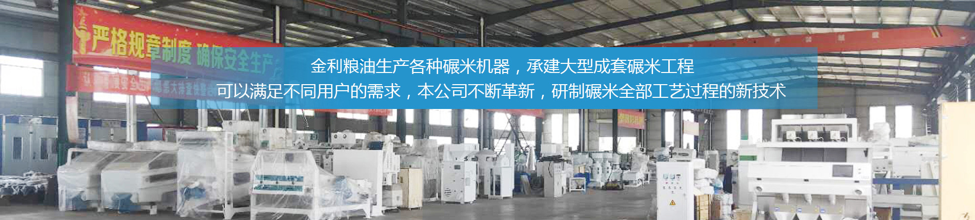 魚(yú)臺(tái)金禾機(jī)械有限公司